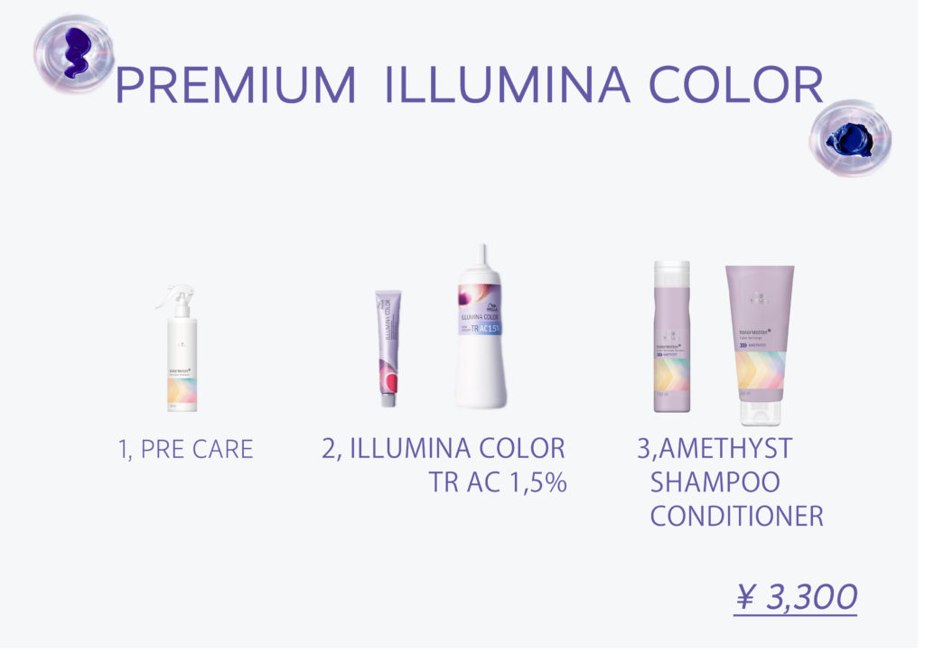 Premium Illumina Color つくば市の美容室 Shaire