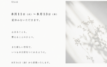 夏休み2026